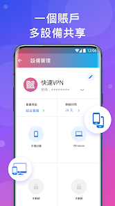 快连免费使用android下载效果预览图