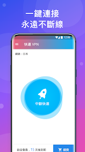 快连免费使用android下载效果预览图