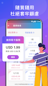 快连免费使用android下载效果预览图
